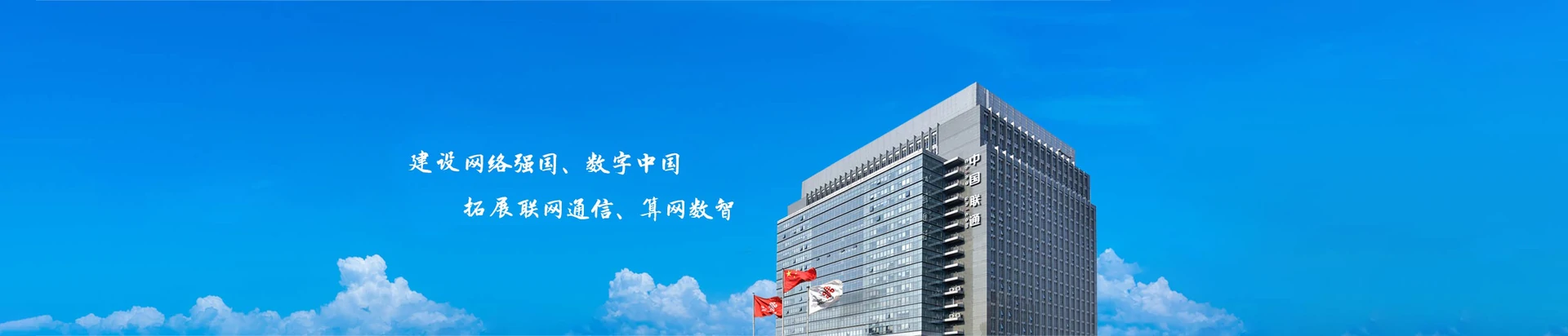 方正县联通宽带
