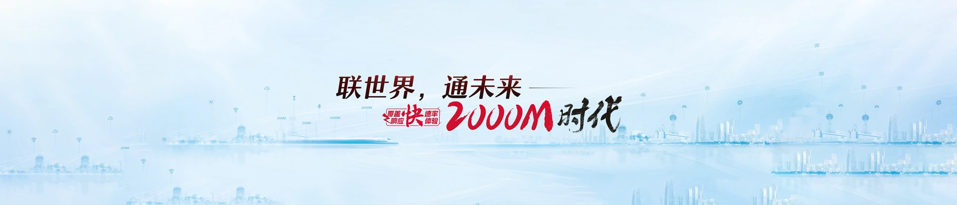 方正县联通宽带